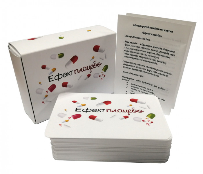 Метафоричні асоціативні карти "Ефект Плацебо" (УКР). Psyhobook