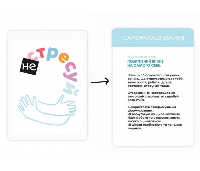 Настольная игра Не ​​стресуй. Memo Games