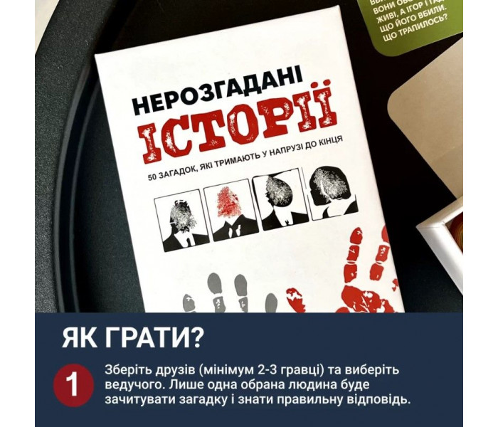 Настольная игра Неразгаданные истории. Memo Games (0031)