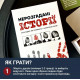 Настольная игра Неразгаданные истории. Memo Games (0031)