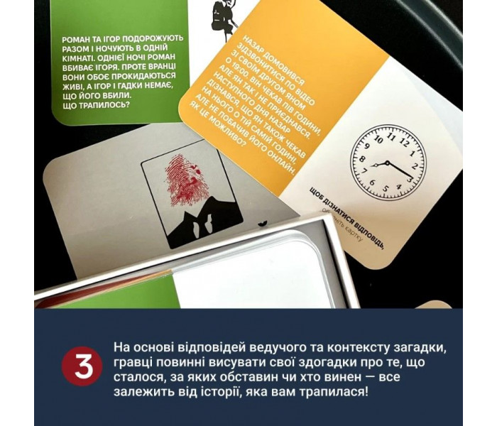 Настольная игра Неразгаданные истории. Memo Games (0031)