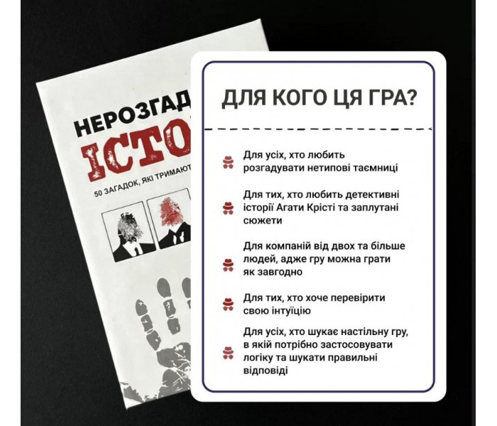 Настольная игра Неразгаданные истории. Memo Games (0031)