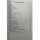 Книга Таро Уэйта для начинающих ведьм. Символика. Значения. Расклады. Фальк Фрейя