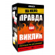 Настільна гра для компанії 