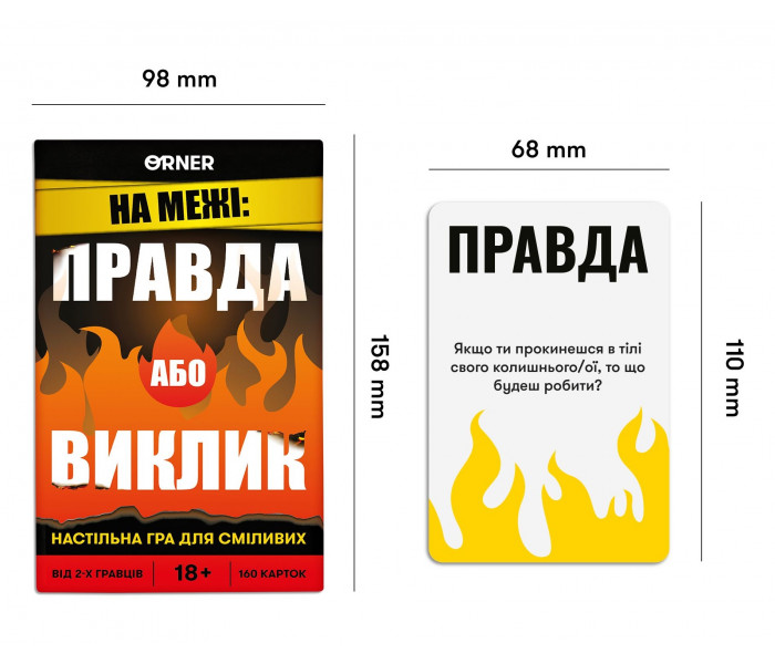 Настільна гра для компанії "На межі: Правда або виклик". Orner