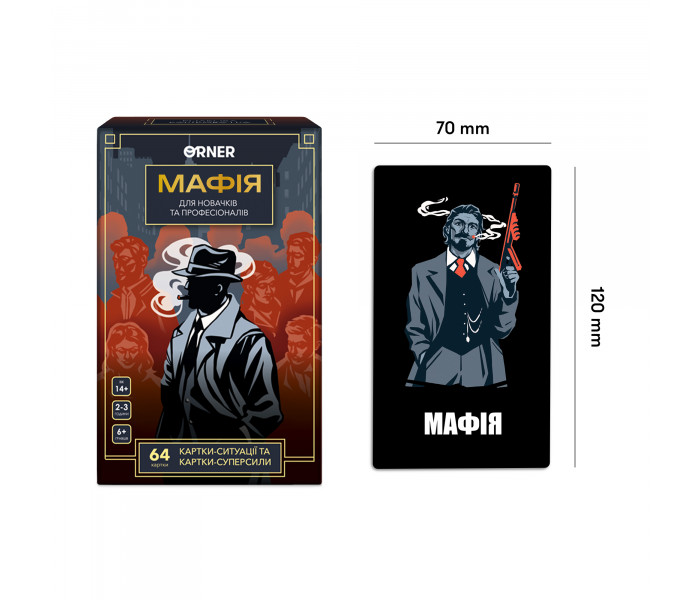 Игра для компании "Мафия". Orner