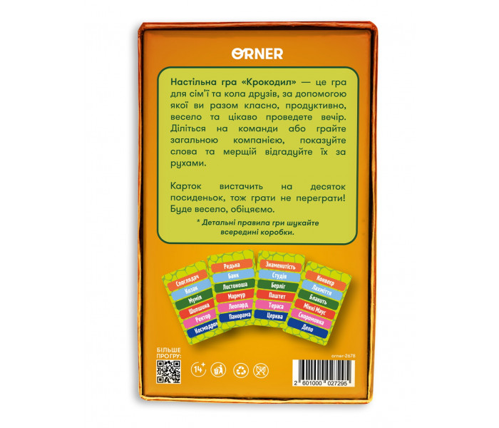 Игра для компании "Крокодил". Orner