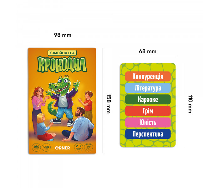 Игра для компании "Крокодил". Orner