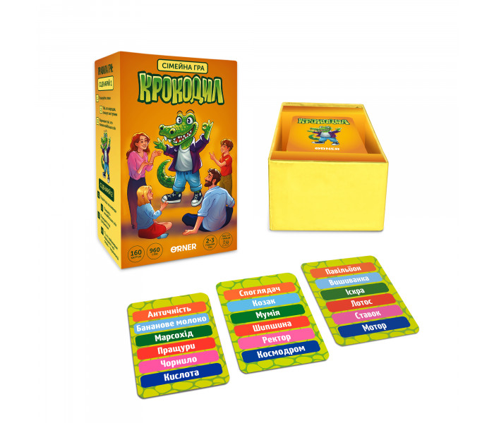 Игра для компании "Крокодил". Orner