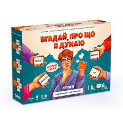 Гра для компанії 
