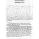 Книга Восток и Запад: западная психология и восточная йога. Юнг Карл