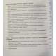 Книга Психосоматична терапія. Гюнтер Аммон (6807)