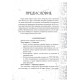 Книга Гримуар Телец Стеклянный. Grimoire Vitulum Vitrum. Бенгальский Иван (8604)