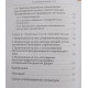 Книга Указывая великий путь. Махамудра. Этапы медитации. Браун Дэниел (8611)