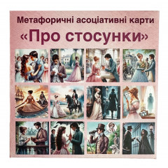 Метафорические Ассоциативные Карты 