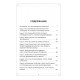 Книга Адекватная астрология. Как найти свое предназначение. Лилия Гаевая