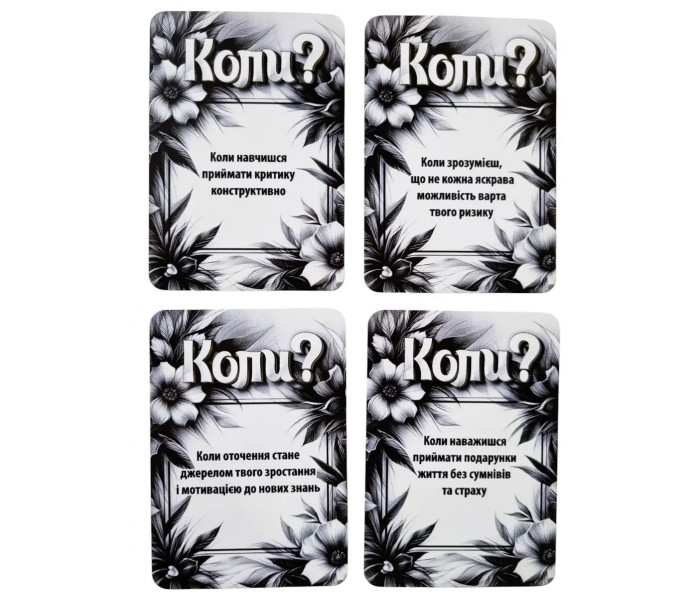 Метафорические карты "Когда?". Осыка Маргарита