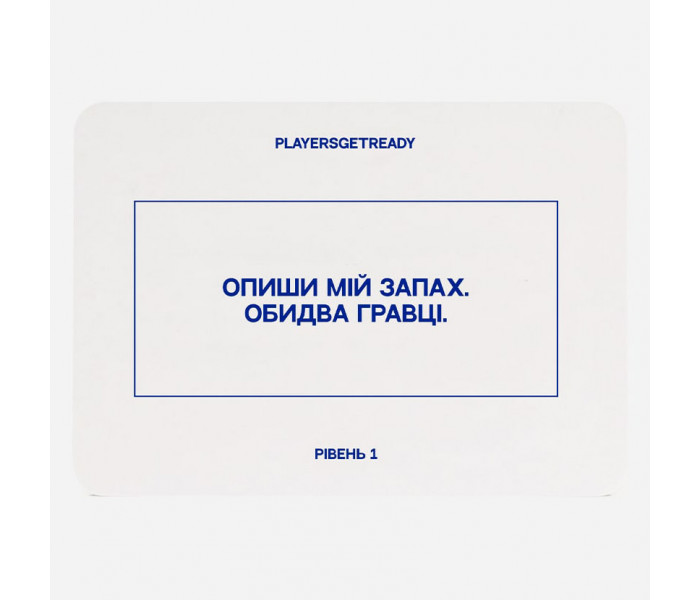 Психологическая игра Для пар (150 карт). Playersgetready