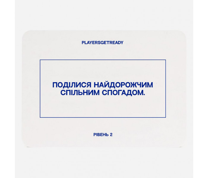 Психологическая игра Для пар (150 карт). Playersgetready
