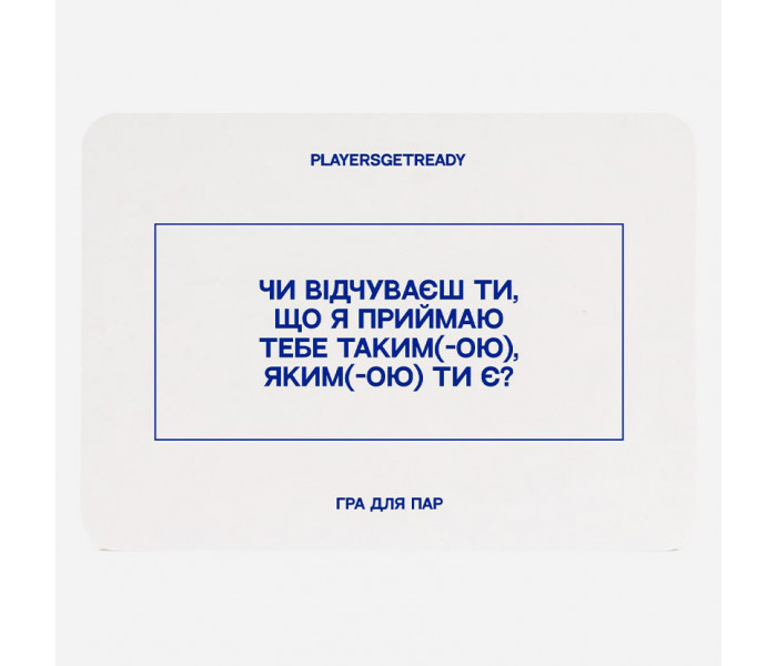 Психологическая игра Для пар Мини (60 карт). Playersgetready