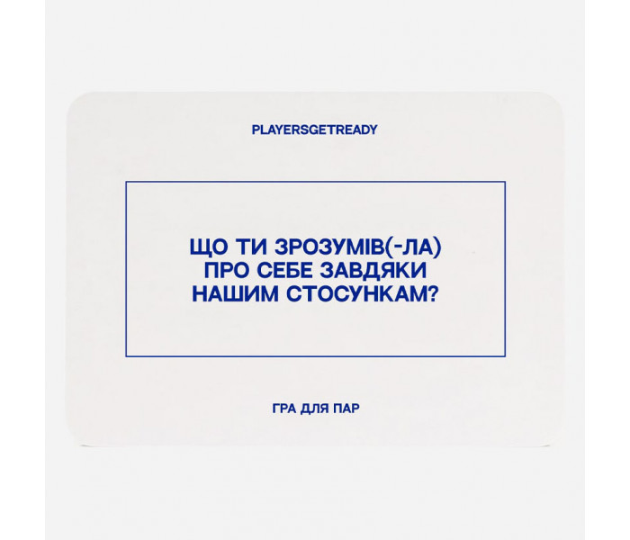 Психологическая игра Для пар Мини (60 карт). Playersgetready