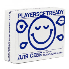 Психологическая игра Для себя (60 карт). Playersgetready