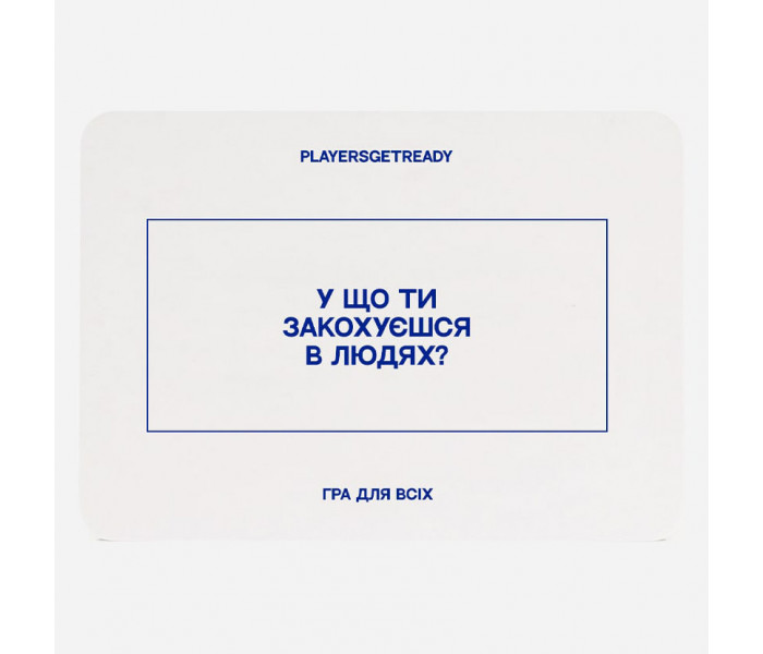 Психологическая игра Для всех (60 карт). Playersgetready