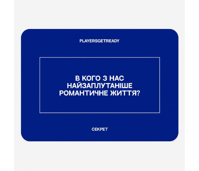 Психологическая игра Для друзей (150 карт). Playersgetready