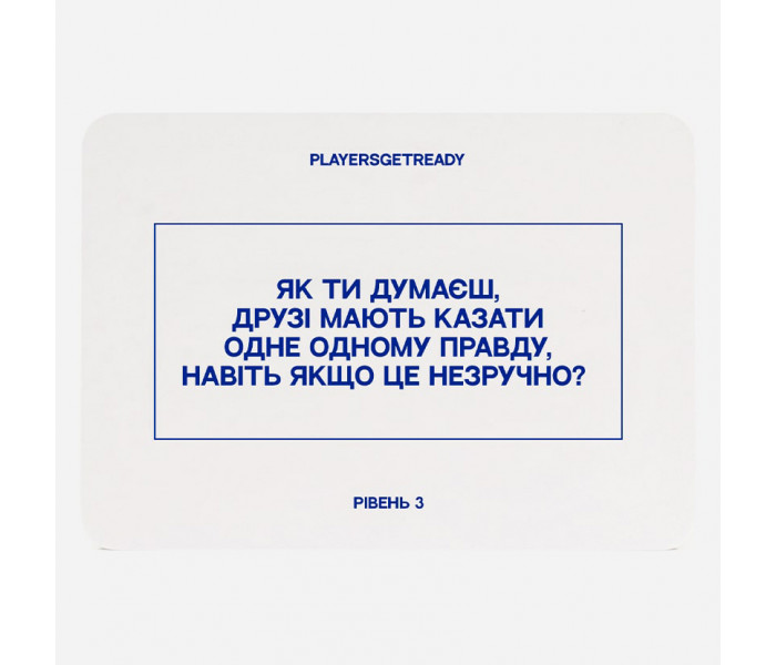 Психологическая игра Для друзей (150 карт). Playersgetready