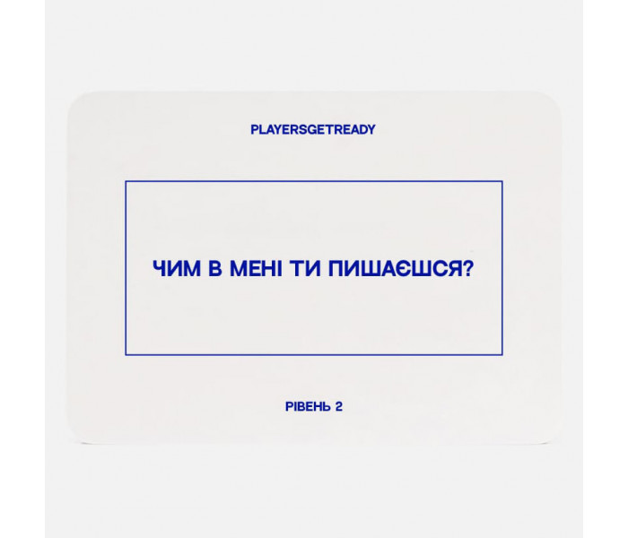 Психологическая игра Для семьи (150 карт). Playersgetready