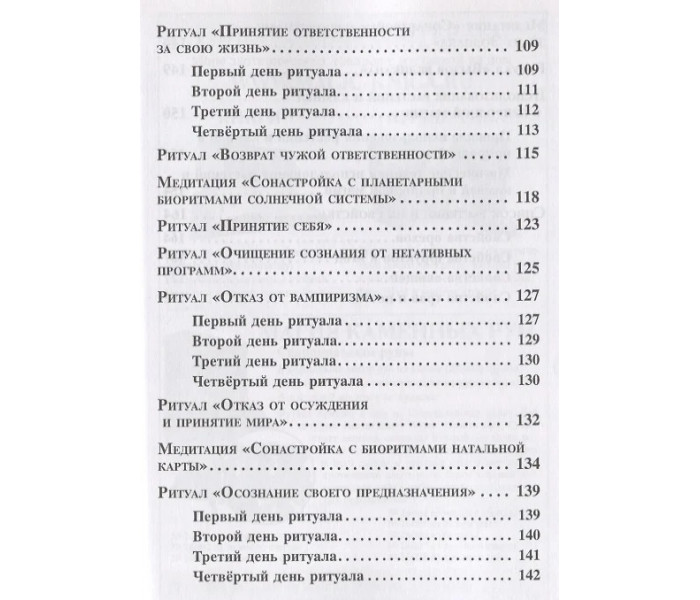 Книга Гримуар Йотунхейм. Андрей Дельян