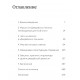 Книга Путь джедая. Поиск собственной методики продуктивности. Дорофеев Максим