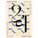 Оракул Нумерологии - Numerology Oracle. Rockpool Publishing