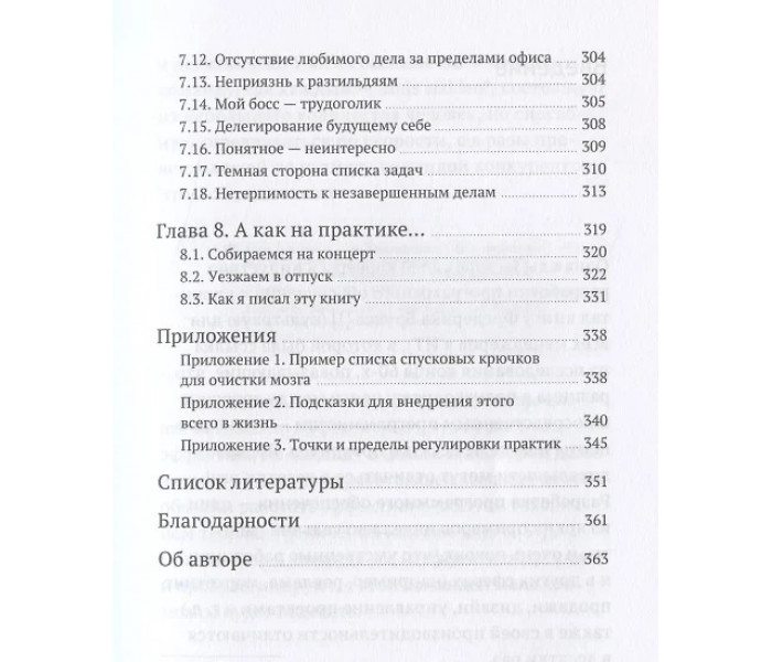 Книга Джедайские техники. Как воспитать свою обезьяну, опустошить инбокс и сберечь мыслетопливо. Дорофеев Максим