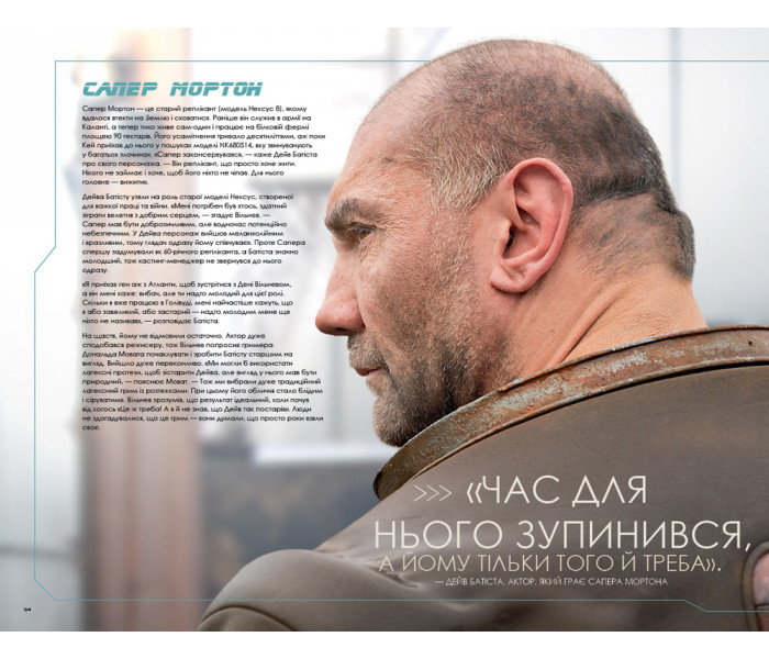 Книга Искусство и душа Бегущего по лезвию 2049. Таня Лапойнт