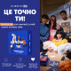 Настольная игра Это точно ты (УКР). Memo Games