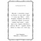 МАК Мотанки. Колесо Життя (УКР)