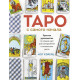 Книга Таро с самого начала. Простое руководство по чтению карт для саморазвития и личностного роста. Мег Хейерц