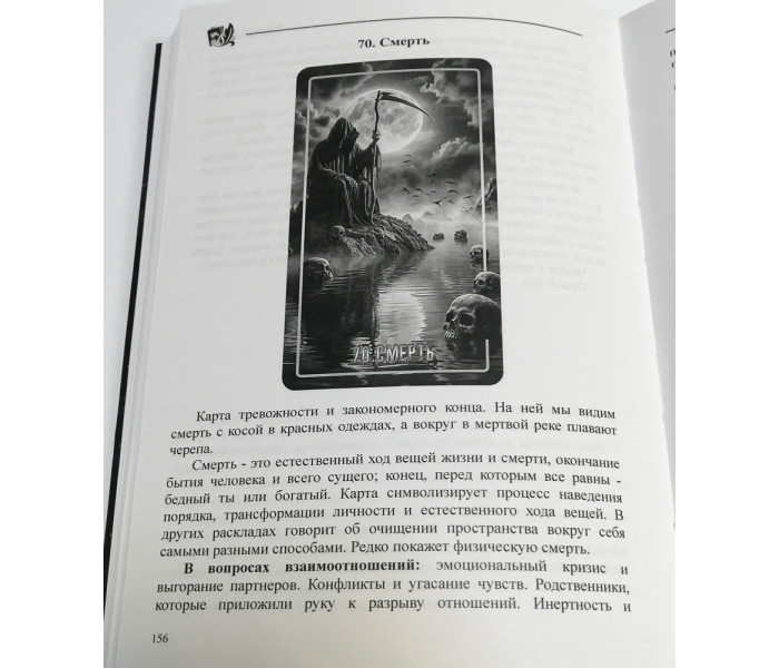 Обновленное издание Оракул Затмение Амира ( книга + карты)