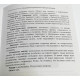Обновленное издание Оракул Затмение Амира ( книга + карты)