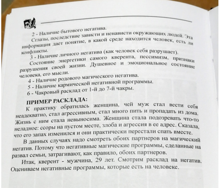 Обновленное издание Оракул Затмение Амира ( книга + карты)
