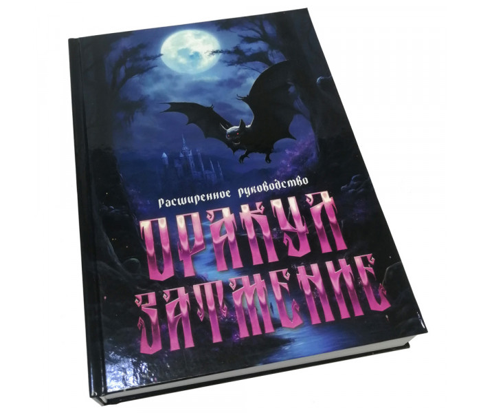 Обновленное издание Оракул Затмение Амира ( книга + карты)