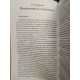 Книга Крайон. Последние времена. Ли Кэрролл