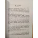 Книга Дома в Ленорман. Часть 1. Виктор Ятров