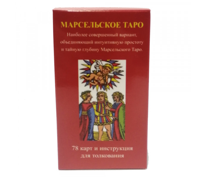 Марсельське Таро - Tarot of Marseille.ANKH-copy(07 Feb 2025 15:44:00)