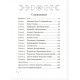 Книга Вход в пещеру Гекаты. Путешествие сквозь Тьму к целостности. Браннен Синди