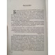 Книга Коло Гекати. Том I: Історія та міфологія. Соріта д'Есте