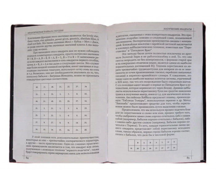 Книжка "Зміїний Язик: Liber 187". Джейк Стреттон-Кент