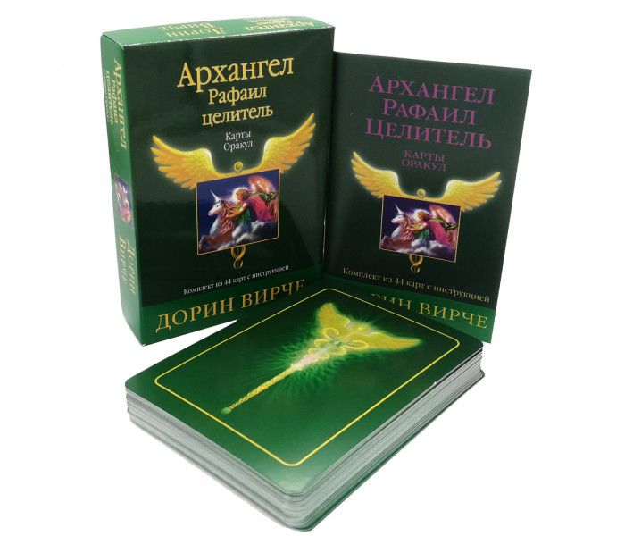 Карты Оракул Архангел Рафаил Целитель. Дорин Вирче