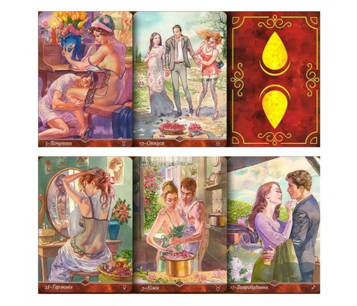 Оракул Магия Наслаждений - Sexual Magic Oracle (UA)